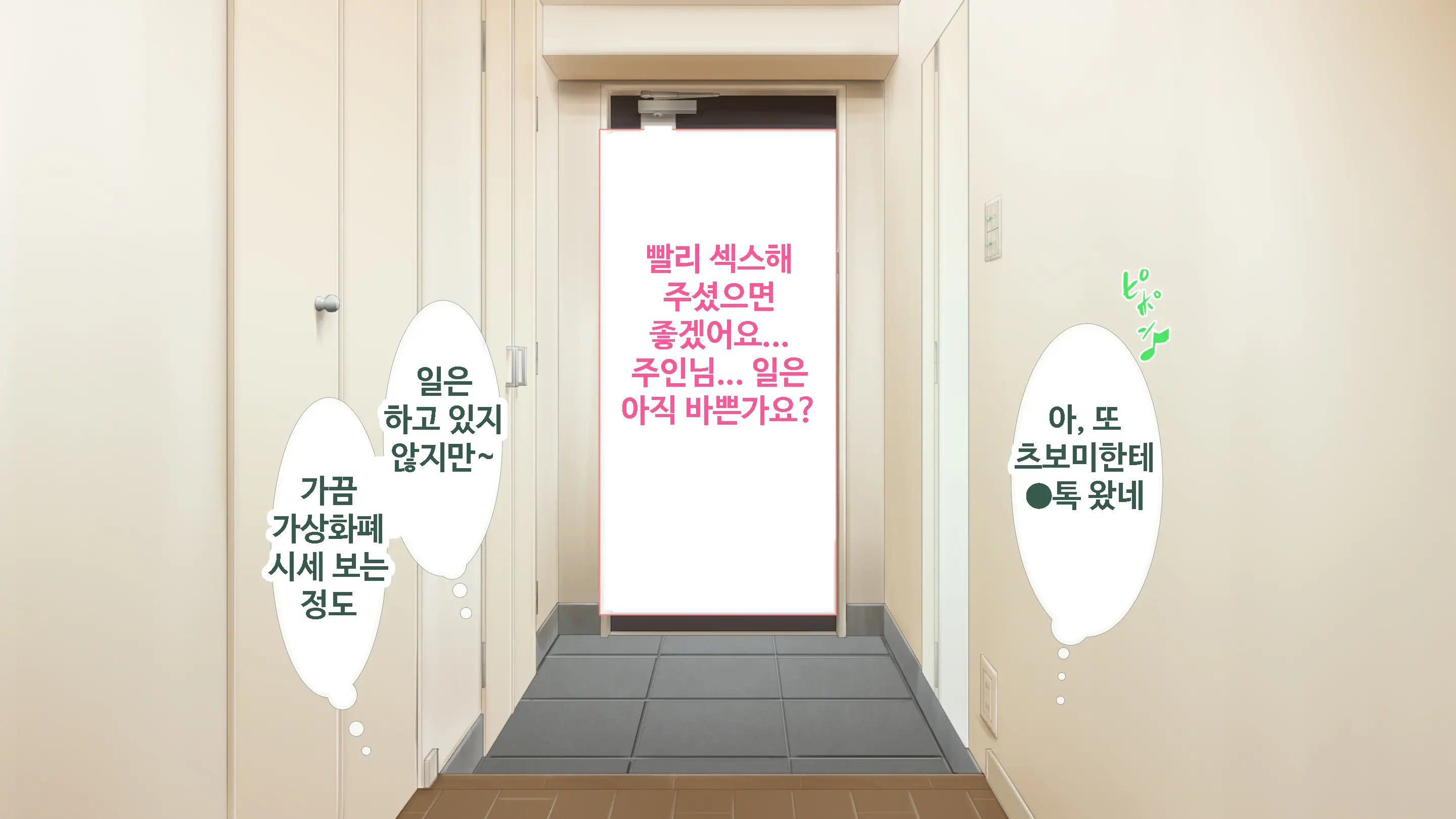 DeliHeal De Mitsuketa Do M Tenshi | 델리헬에서 찾은 도M천사